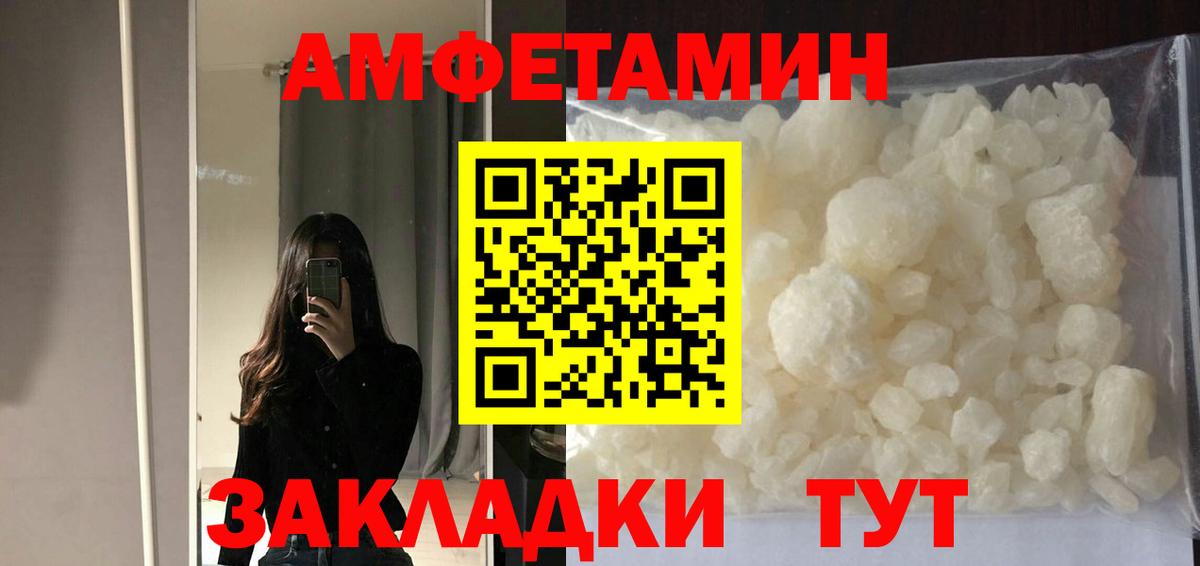 АМФ  Вход с VPN  Шелехов  блэк спрут зеркало  АМФЕТАМИН Розовый 