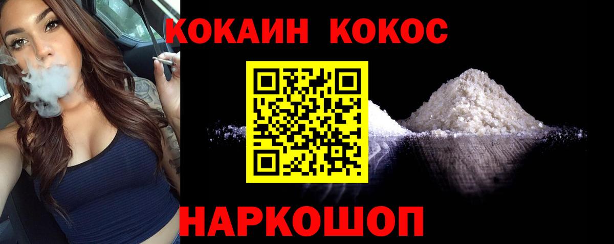 КОКАИН 99% Шелехов
