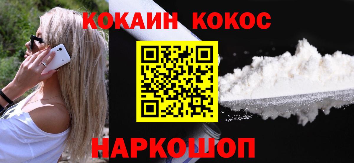 Кокаин Перу  Вход с VPN  Кокаин Боливия  Шелехов 