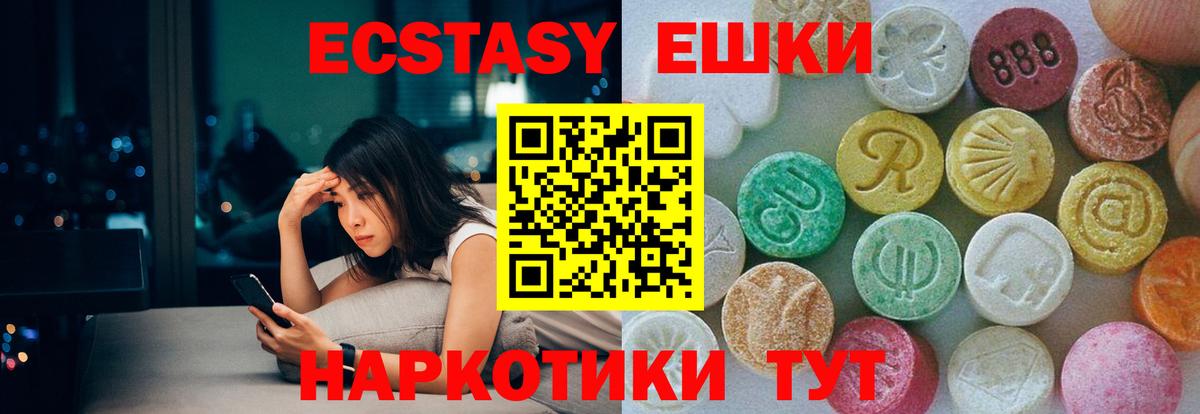 Ecstasy 300 mg Шелехов