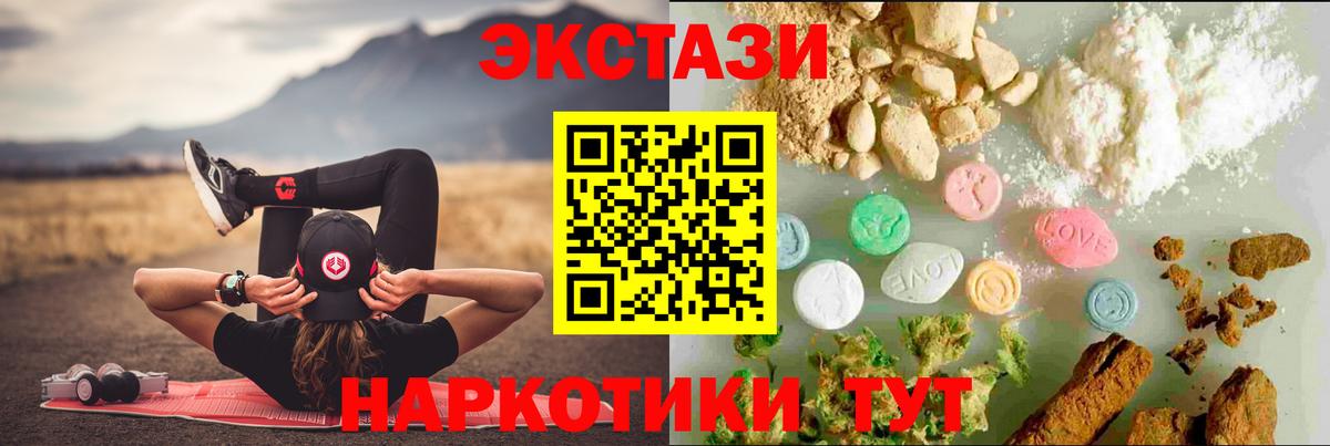 Шелехов  Ecstasy XTC  Вход с VPN 