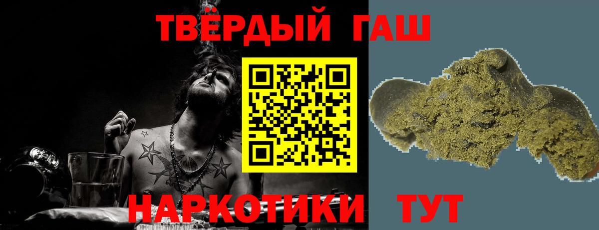 Шелехов  ГАШИШ хэш  ГАШИШ Premium  Вход с VPN 