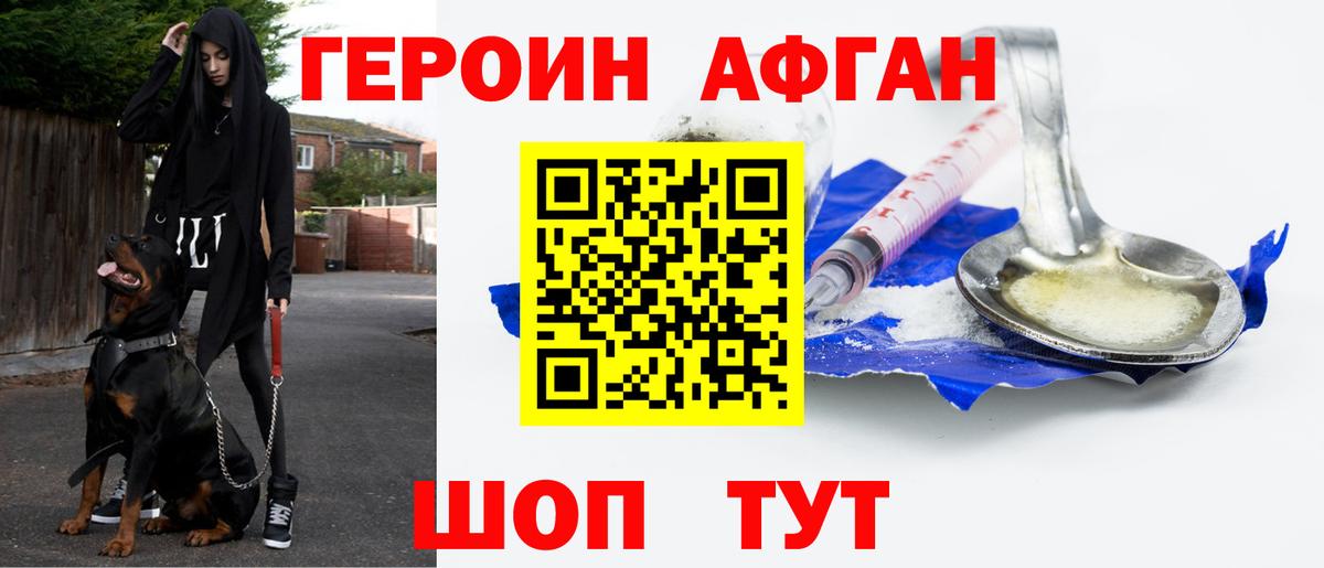 Шелехов  ГЕРОИН герыч  Вход с VPN 