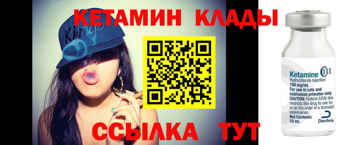 ОМГ ОМГ ТОР  КЕТАМИН VHQ  Вход с VPN  Шелехов 