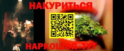 каннабис Жуковский