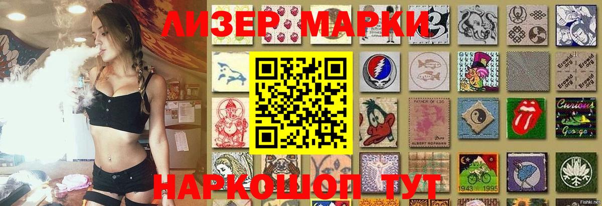 Шелехов  LSD-25 экстази кислота  ЛСД экстази кислота  Вход с VPN 