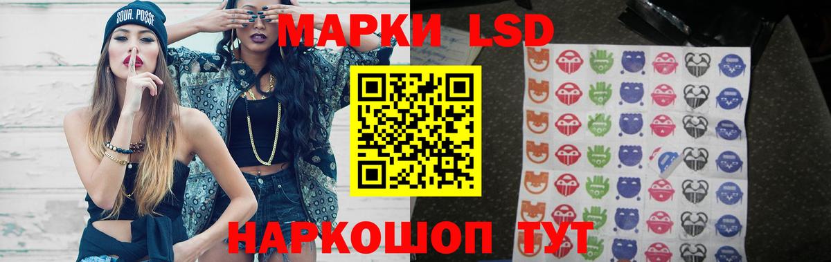 LSD-25 экстази ecstasy Шелехов