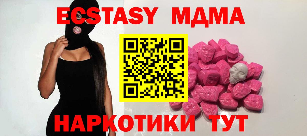 Шелехов  МДМА кристаллы  Вход с VPN 