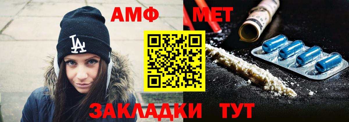 Метамфетамин Methamphetamine  Вход с VPN  Шелехов 