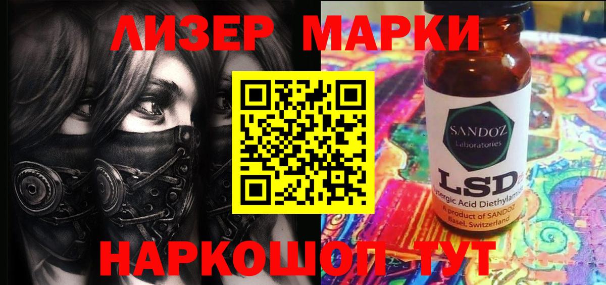 Шелехов  как найти закладки  Вход с VPN  Марки NBOMe 1,5мг 
