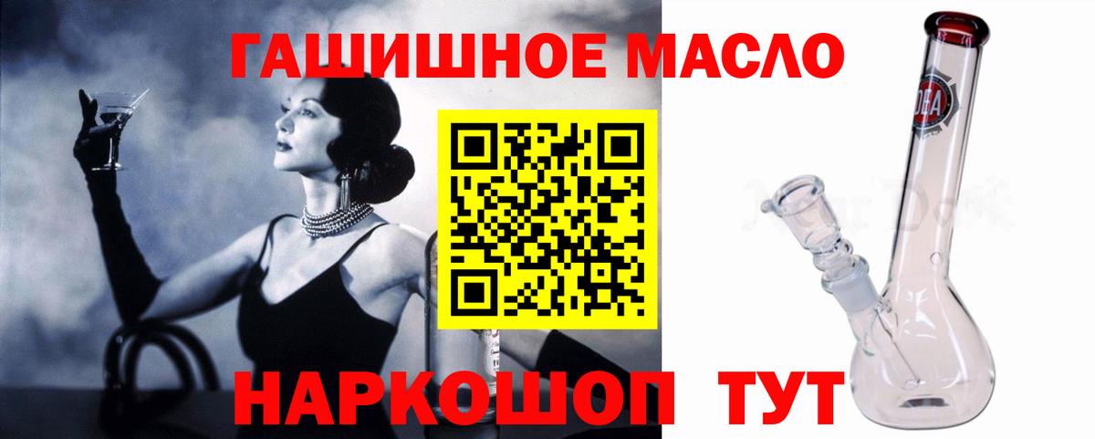 Дистиллят ТГК вейп с тгк Шелехов