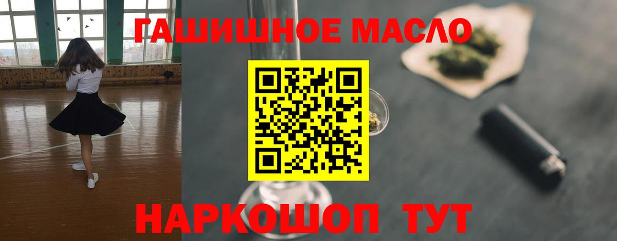 Дистиллят ТГК жижа  Вход с VPN  OMG tor  Шелехов  Дистиллят ТГК гашишное масло 