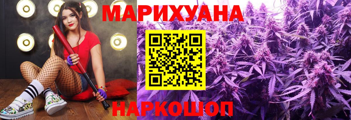 Марихуана THC 21%  Вход с VPN  Бошки Шишки гибрид  Шелехов 